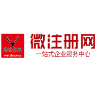 蒋湖农场贵阳公司注册之公司注册流程知识总结